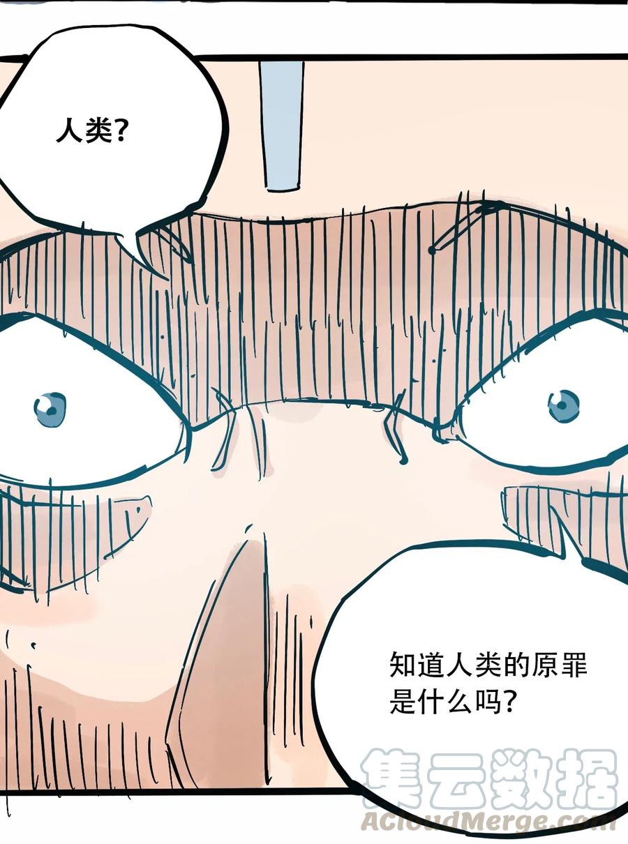 404事件簿-30秒后世界末日韩漫全集-083 统一的意志无删减无遮挡章节图片 