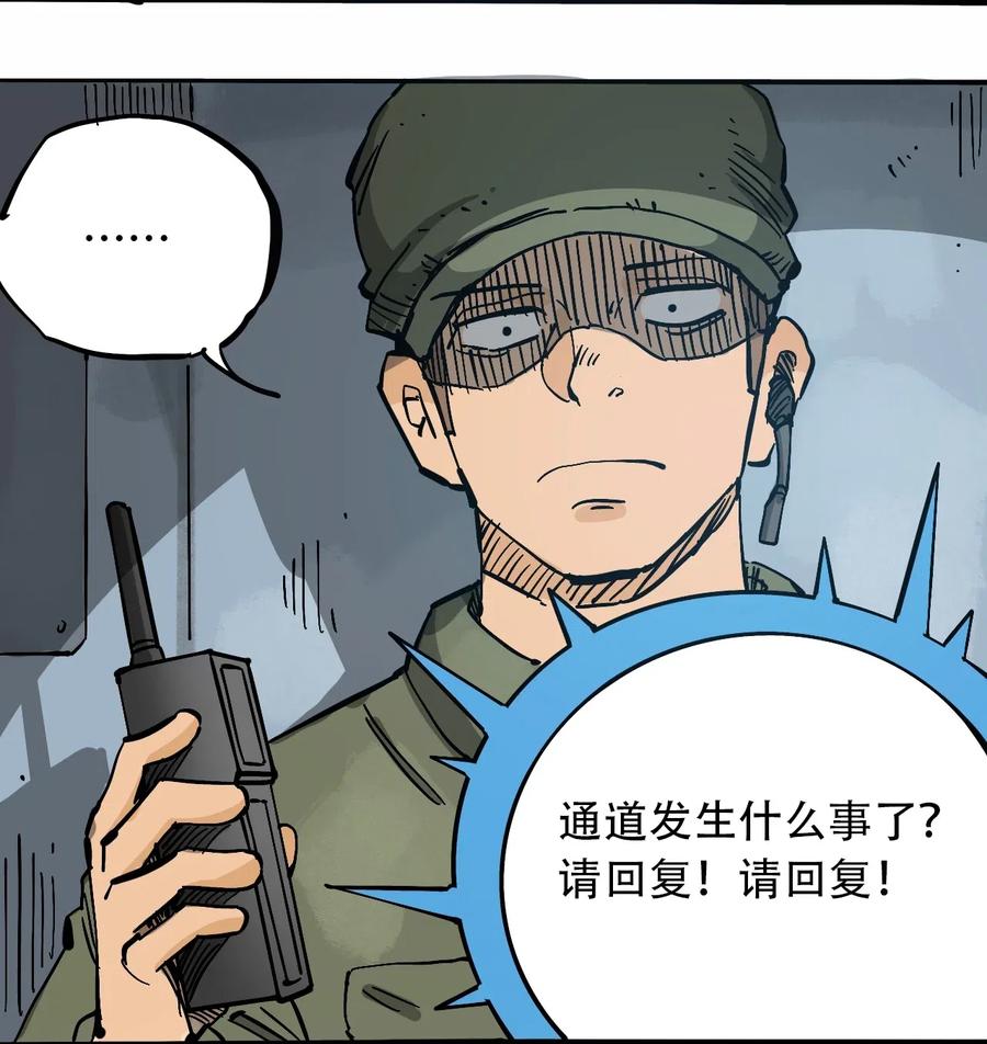404事件簿-30秒后世界末日韩漫全集-083 统一的意志无删减无遮挡章节图片 