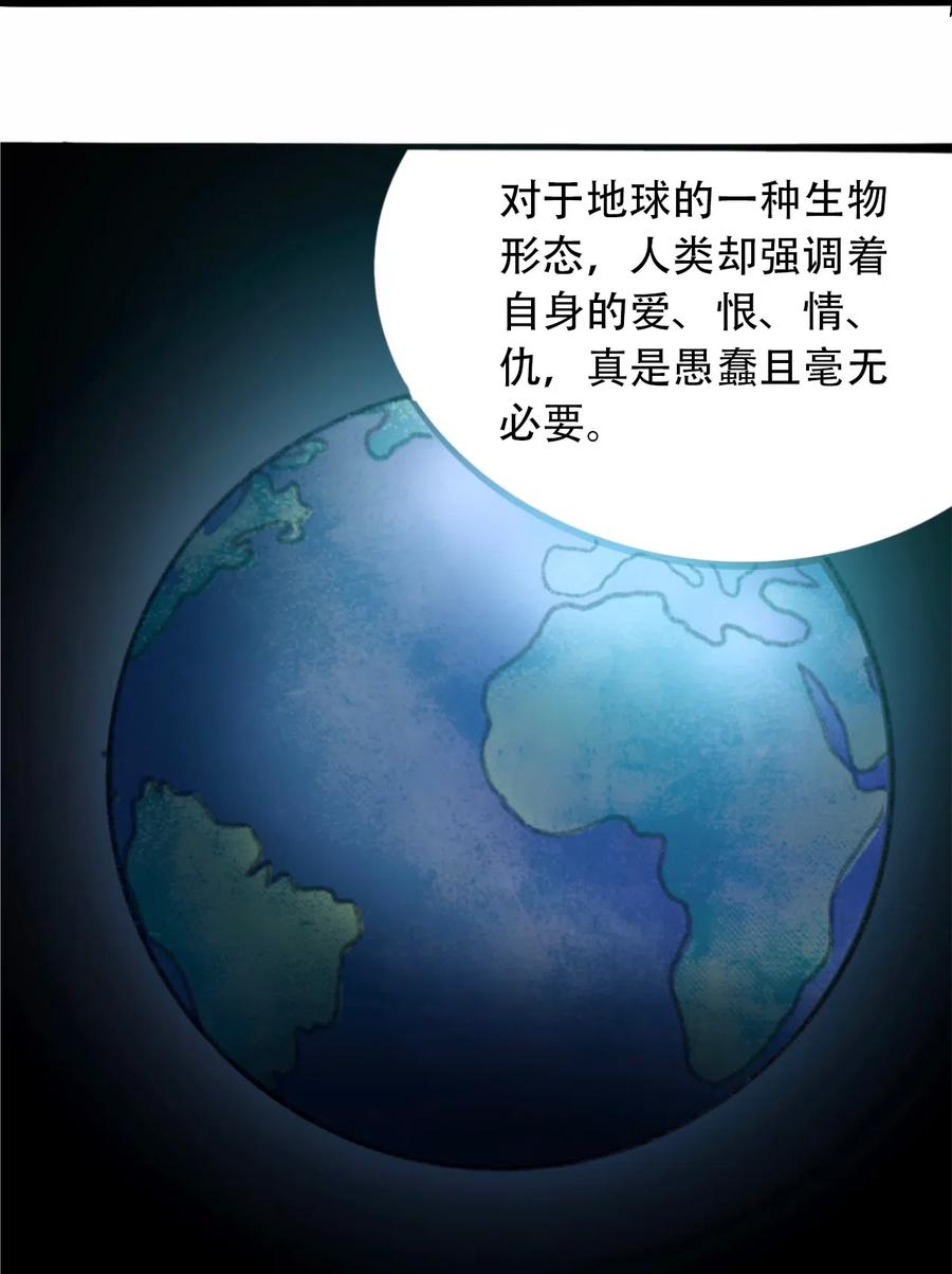 404事件簿-30秒后世界末日韩漫全集-083 统一的意志无删减无遮挡章节图片 