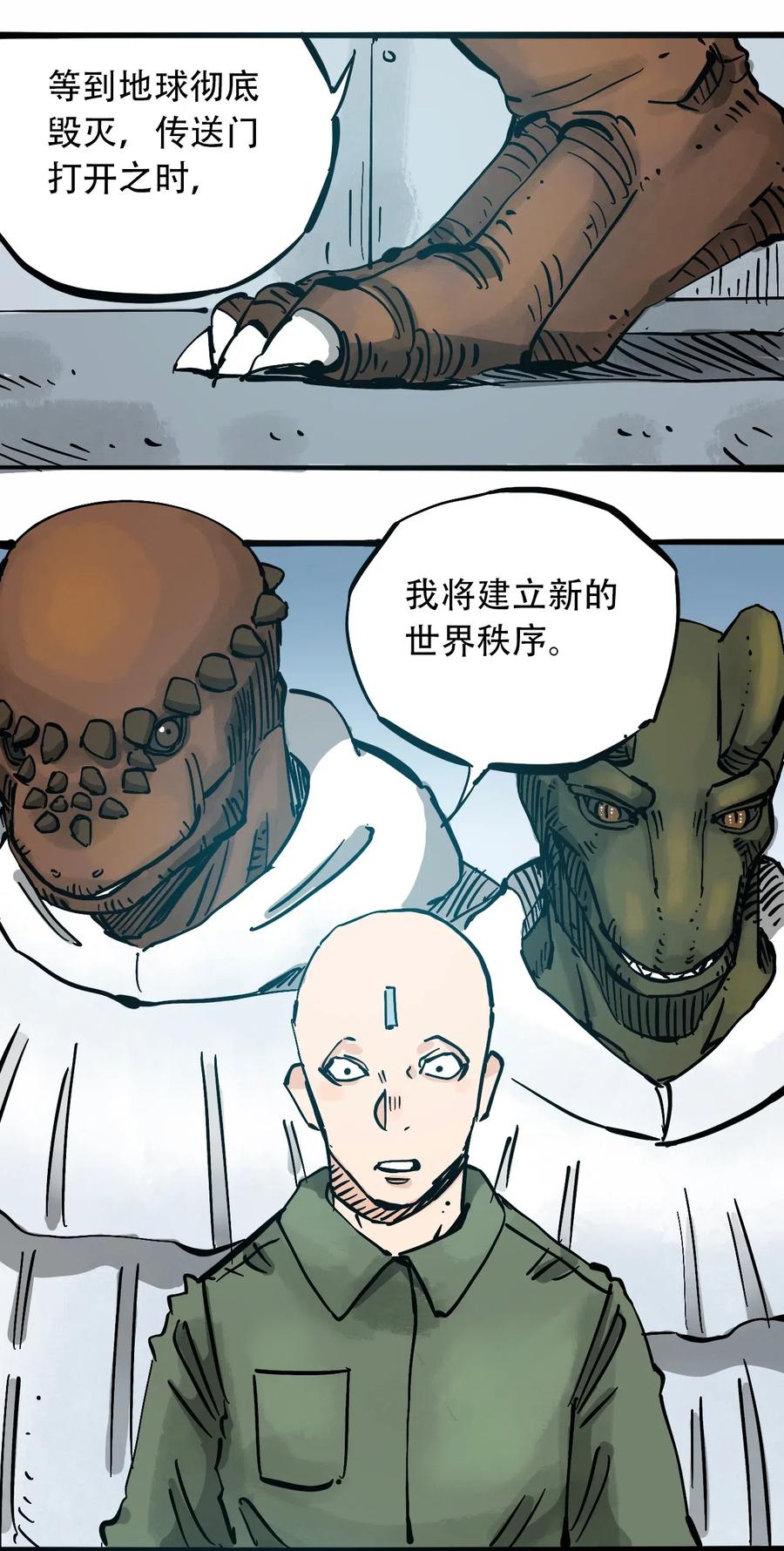 404事件簿-30秒后世界末日韩漫全集-083 统一的意志无删减无遮挡章节图片 