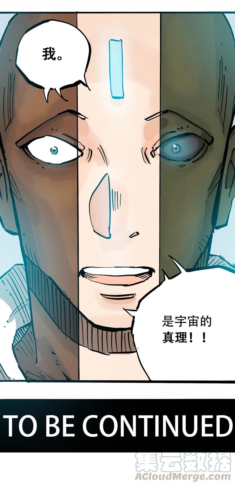 404事件簿-30秒后世界末日韩漫全集-083 统一的意志无删减无遮挡章节图片 