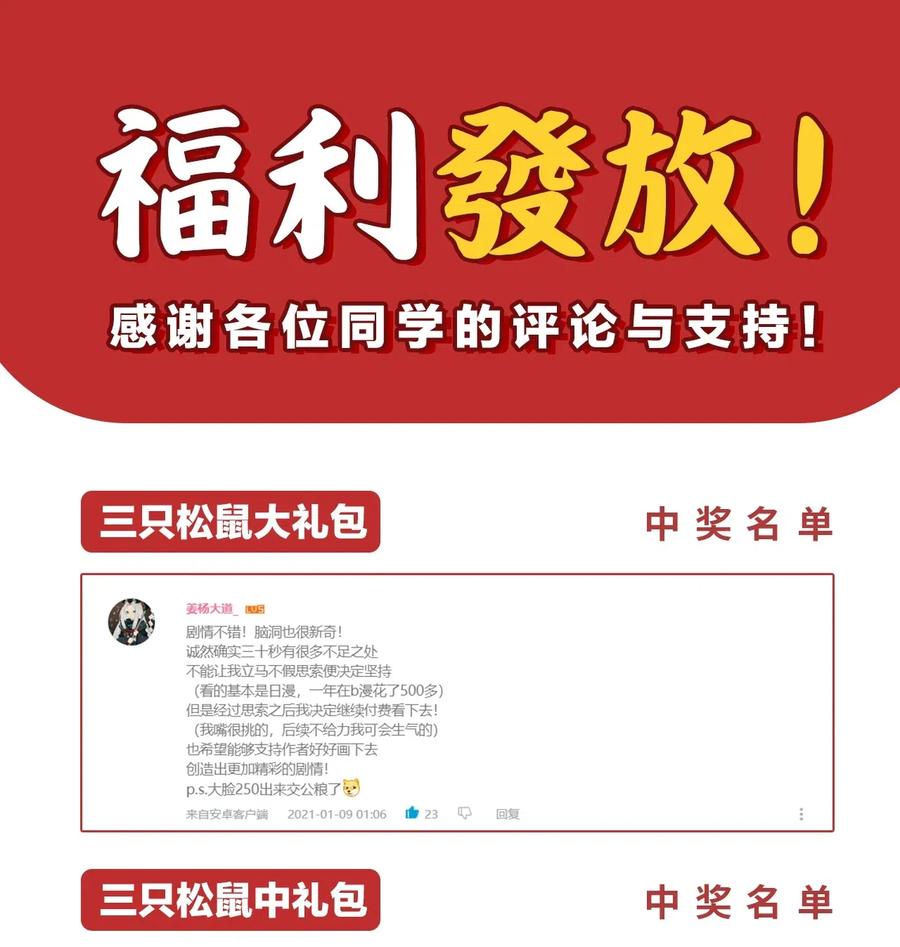 404事件簿-30秒后世界末日韩漫全集-083 统一的意志无删减无遮挡章节图片 