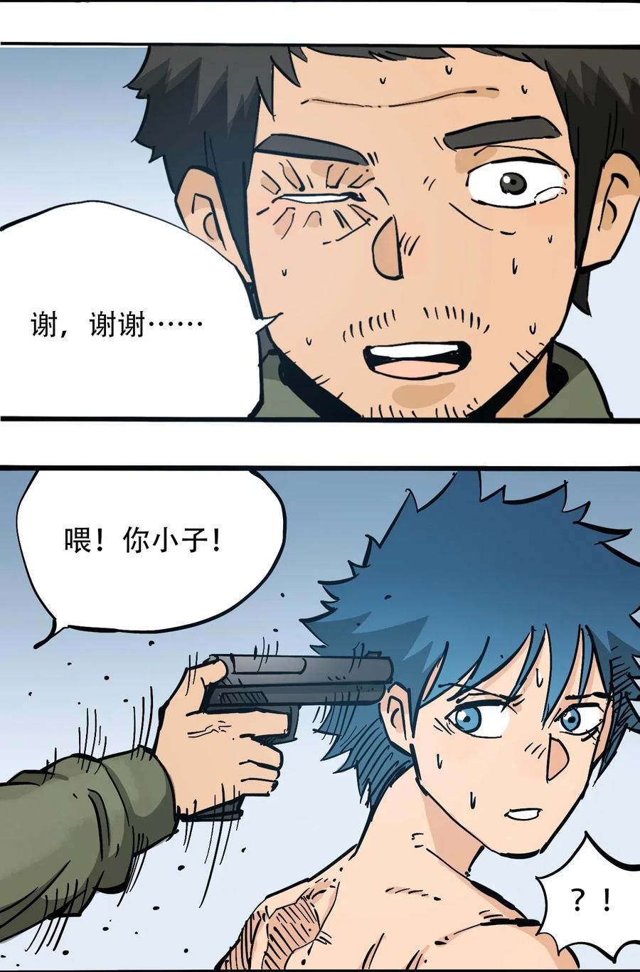 404事件簿-30秒后世界末日韩漫全集-083 统一的意志无删减无遮挡章节图片 