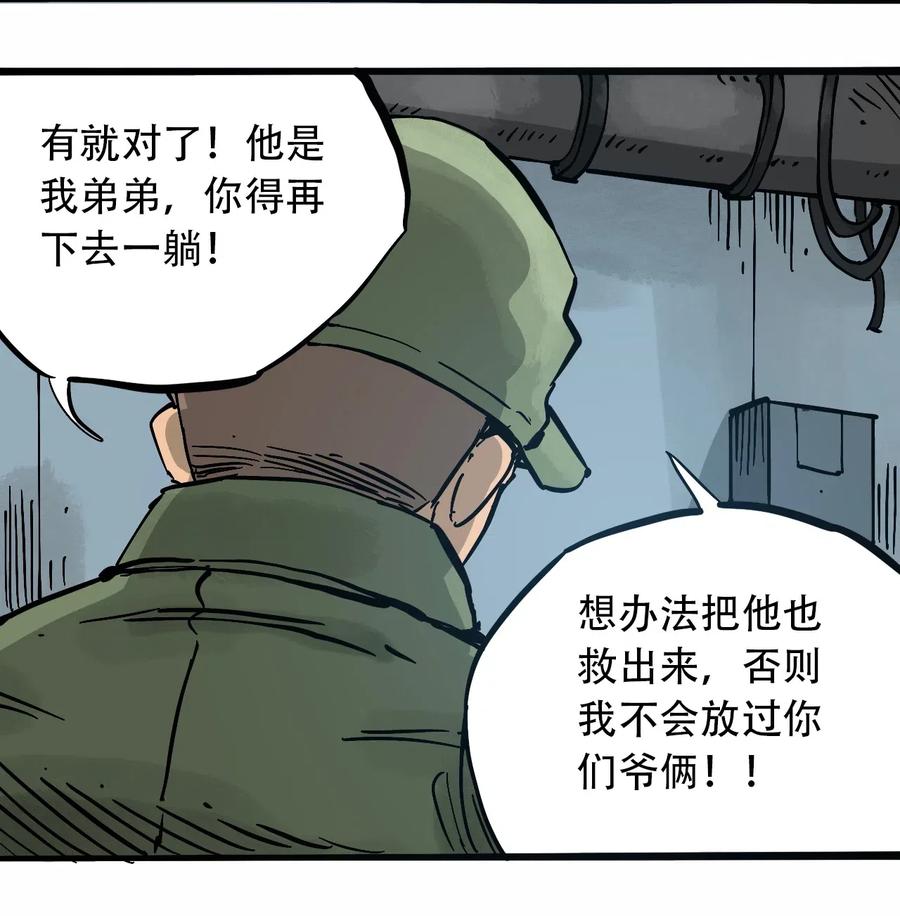 404事件簿-30秒后世界末日韩漫全集-083 统一的意志无删减无遮挡章节图片 