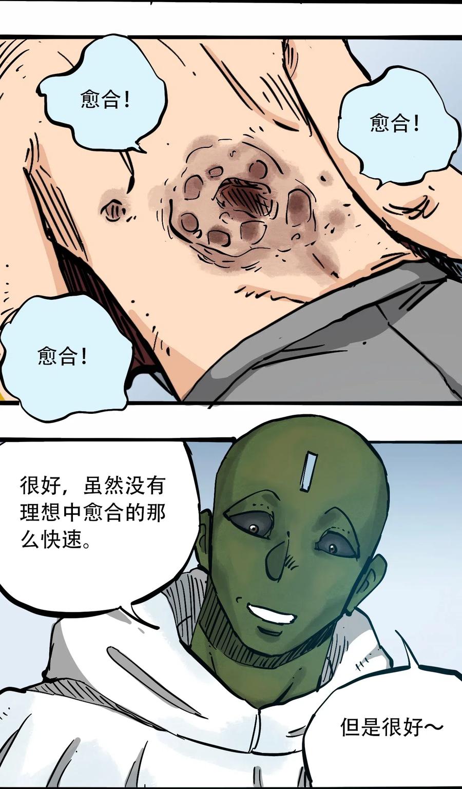 404事件簿-30秒后世界末日韩漫全集-084 逝去与觉醒无删减无遮挡章节图片 