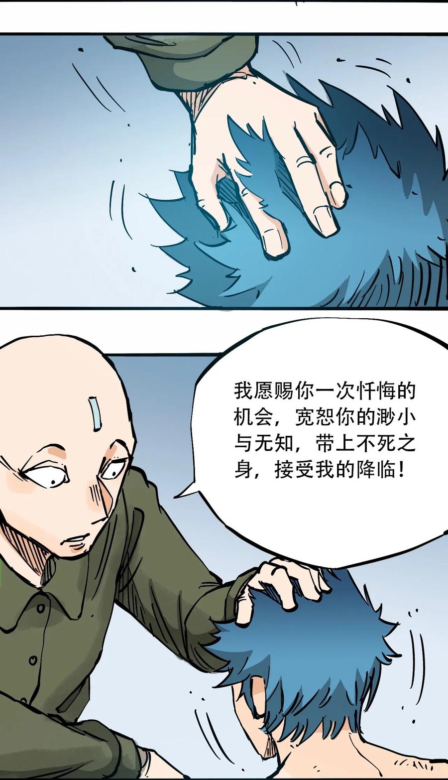 404事件簿-30秒后世界末日韩漫全集-084 逝去与觉醒无删减无遮挡章节图片 