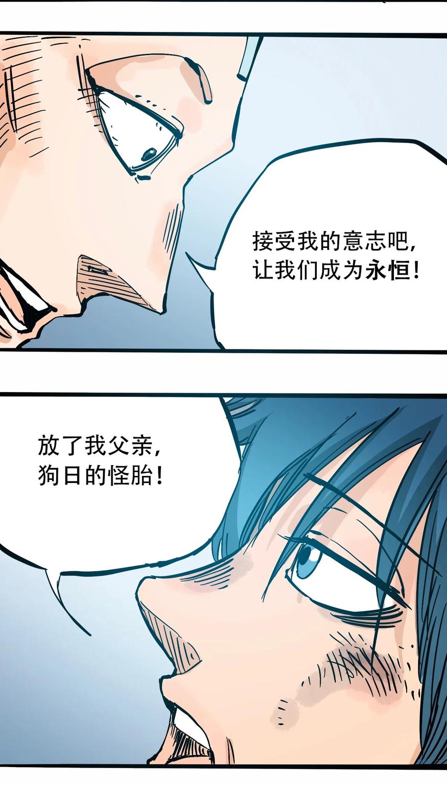 404事件簿-30秒后世界末日韩漫全集-084 逝去与觉醒无删减无遮挡章节图片 