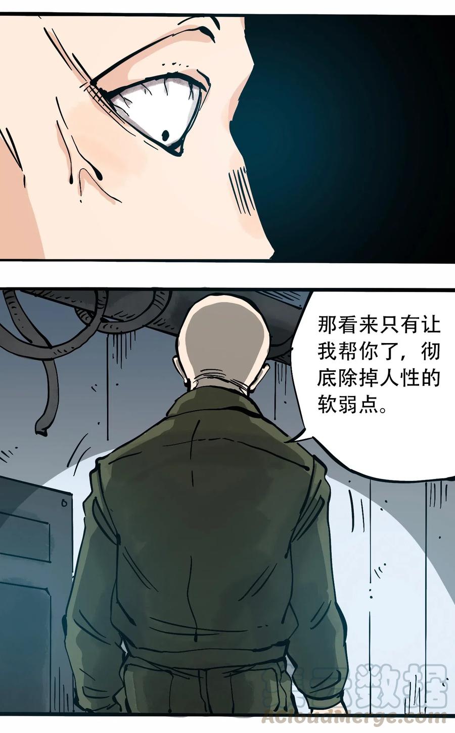 404事件簿-30秒后世界末日韩漫全集-084 逝去与觉醒无删减无遮挡章节图片 