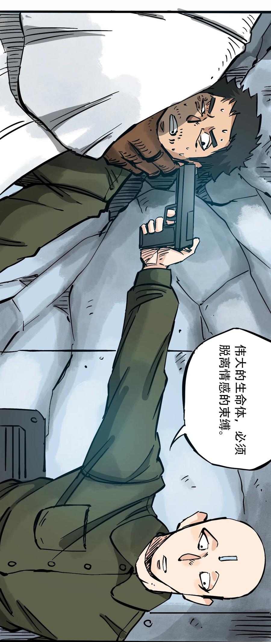 404事件簿-30秒后世界末日韩漫全集-084 逝去与觉醒无删减无遮挡章节图片 
