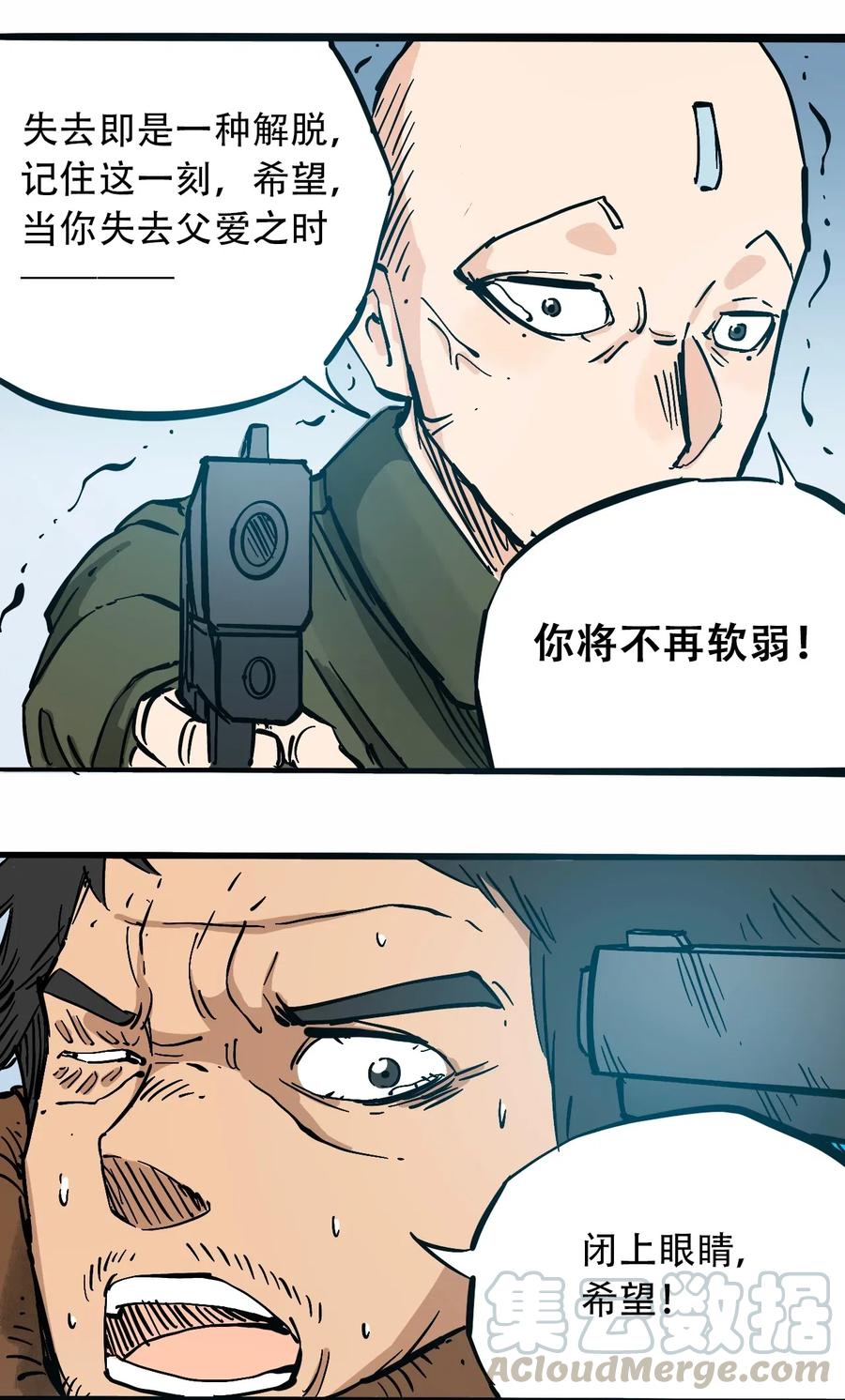404事件簿-30秒后世界末日韩漫全集-084 逝去与觉醒无删减无遮挡章节图片 