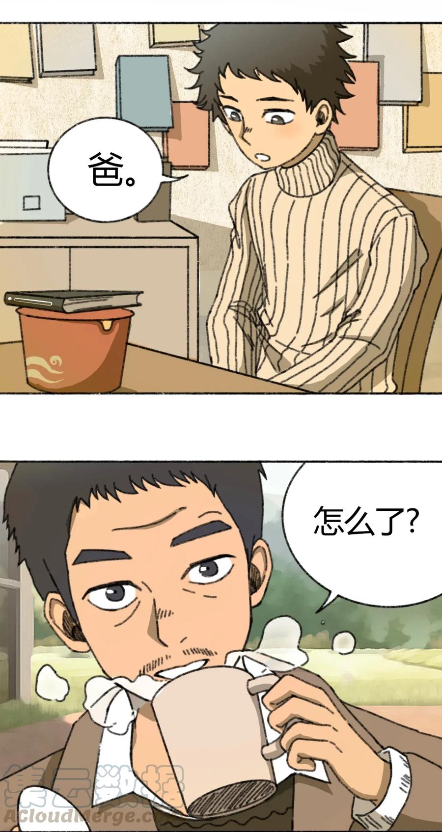 404事件簿-30秒后世界末日韩漫全集-084 逝去与觉醒无删减无遮挡章节图片 