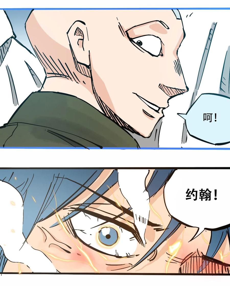 404事件簿-30秒后世界末日韩漫全集-084 逝去与觉醒无删减无遮挡章节图片 