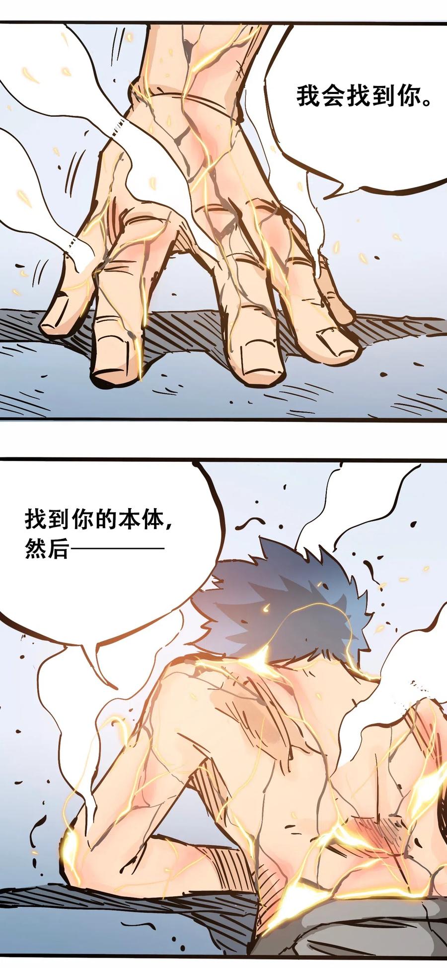 404事件簿-30秒后世界末日韩漫全集-084 逝去与觉醒无删减无遮挡章节图片 