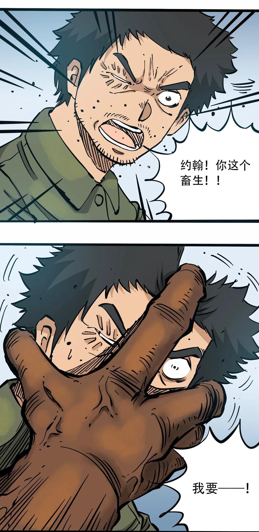404事件簿-30秒后世界末日韩漫全集-084 逝去与觉醒无删减无遮挡章节图片 