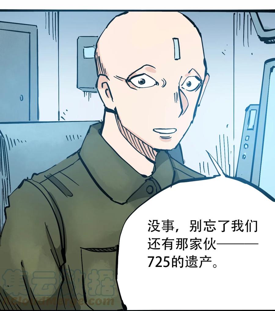 404事件簿-30秒后世界末日韩漫全集-084 逝去与觉醒无删减无遮挡章节图片 