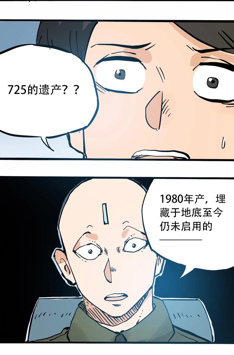 404事件簿-30秒后世界末日韩漫全集-084 逝去与觉醒无删减无遮挡章节图片 