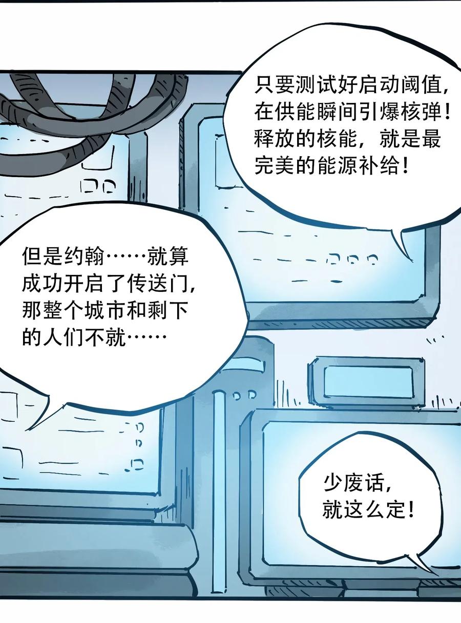 404事件簿-30秒后世界末日韩漫全集-084 逝去与觉醒无删减无遮挡章节图片 