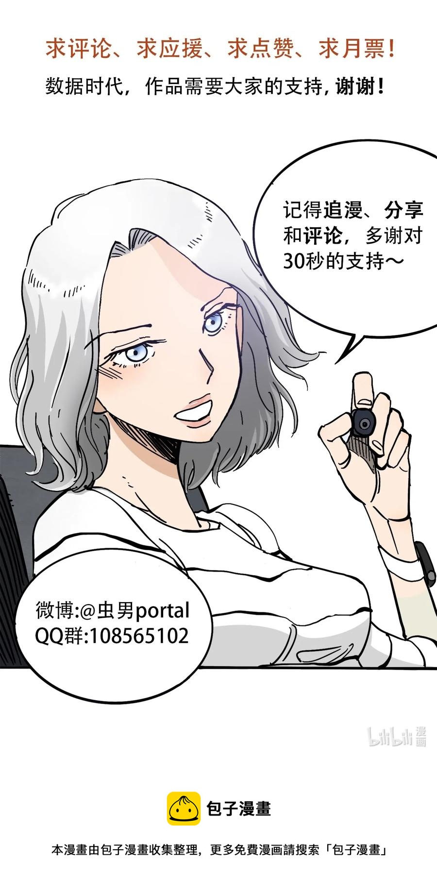 404事件簿-30秒后世界末日韩漫全集-084 逝去与觉醒无删减无遮挡章节图片 