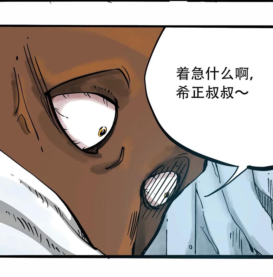 404事件簿-30秒后世界末日韩漫全集-084 逝去与觉醒无删减无遮挡章节图片 