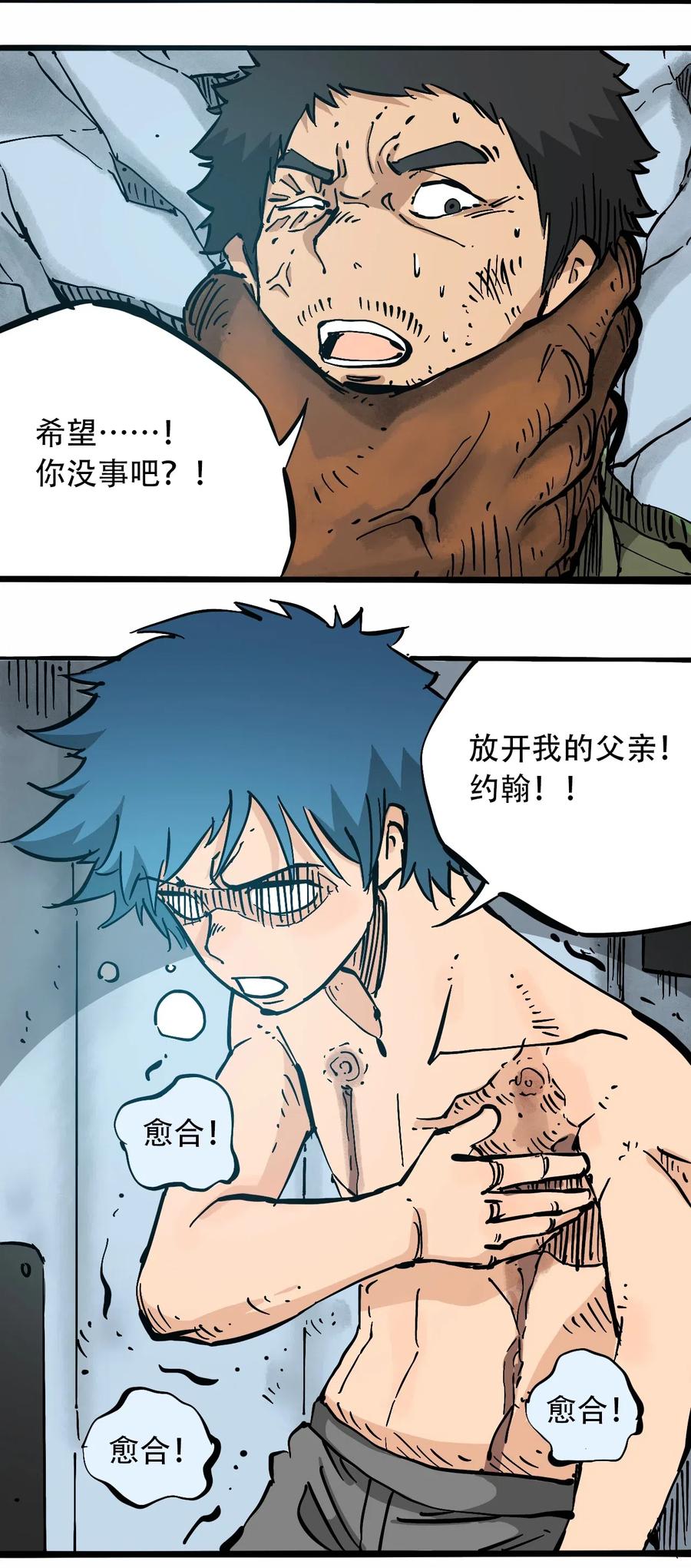 404事件簿-30秒后世界末日韩漫全集-084 逝去与觉醒无删减无遮挡章节图片 