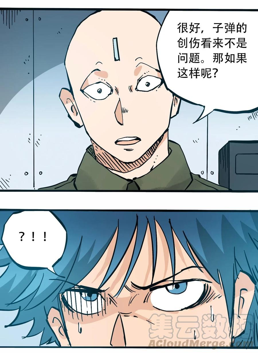 404事件簿-30秒后世界末日韩漫全集-084 逝去与觉醒无删减无遮挡章节图片 