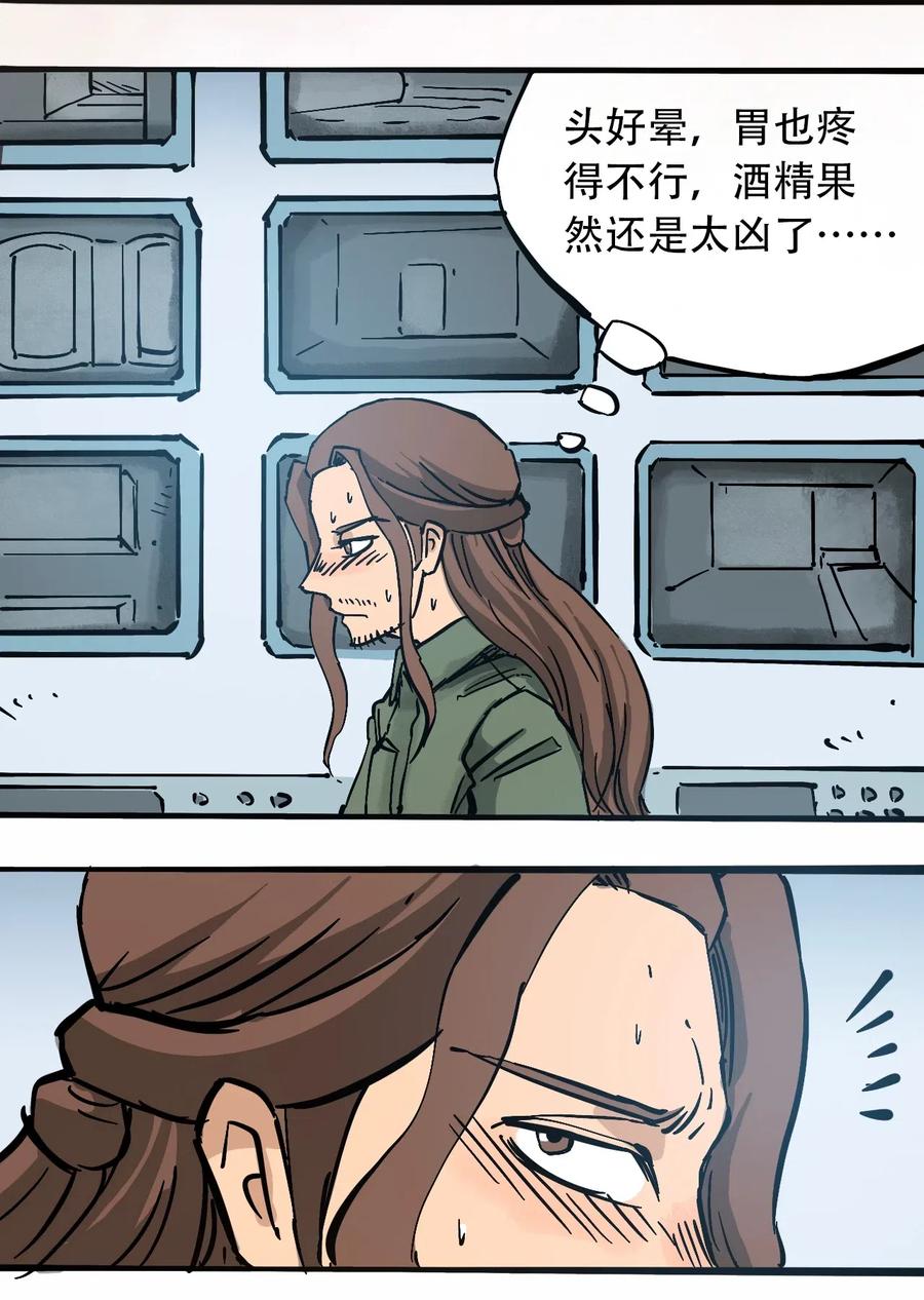 404事件簿-30秒后世界末日韩漫全集-085 病态的温室无删减无遮挡章节图片 