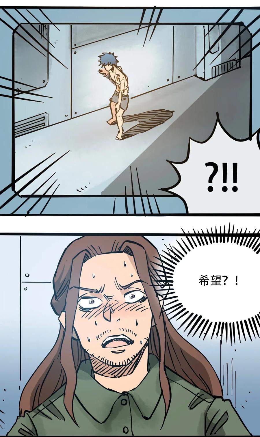 404事件簿-30秒后世界末日韩漫全集-085 病态的温室无删减无遮挡章节图片 