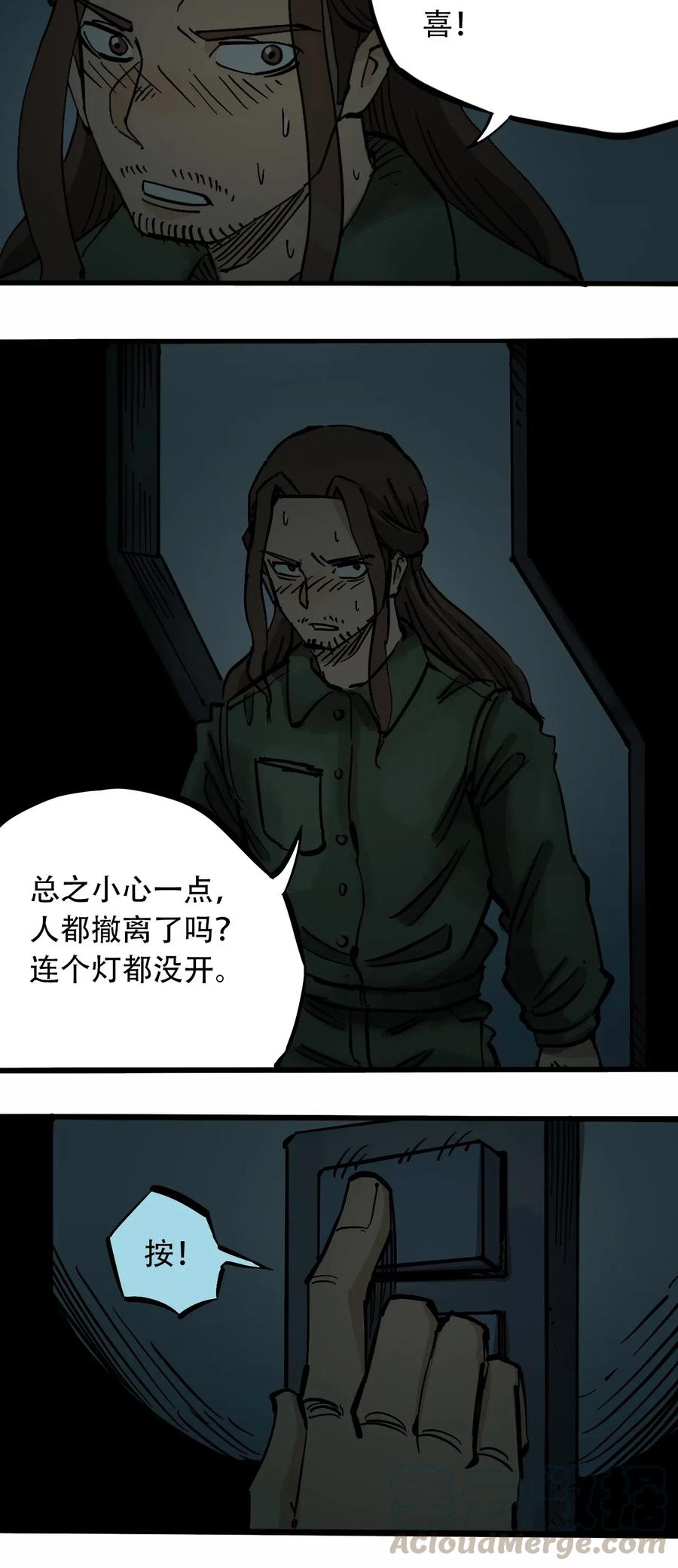 404事件簿-30秒后世界末日韩漫全集-085 病态的温室无删减无遮挡章节图片 