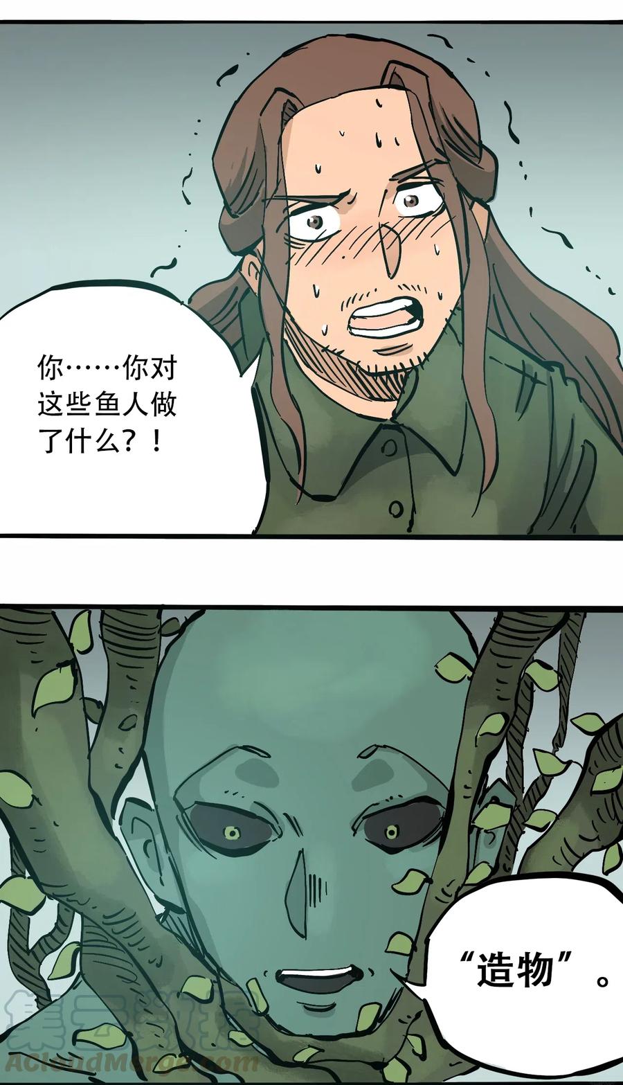 404事件簿-30秒后世界末日韩漫全集-085 病态的温室无删减无遮挡章节图片 