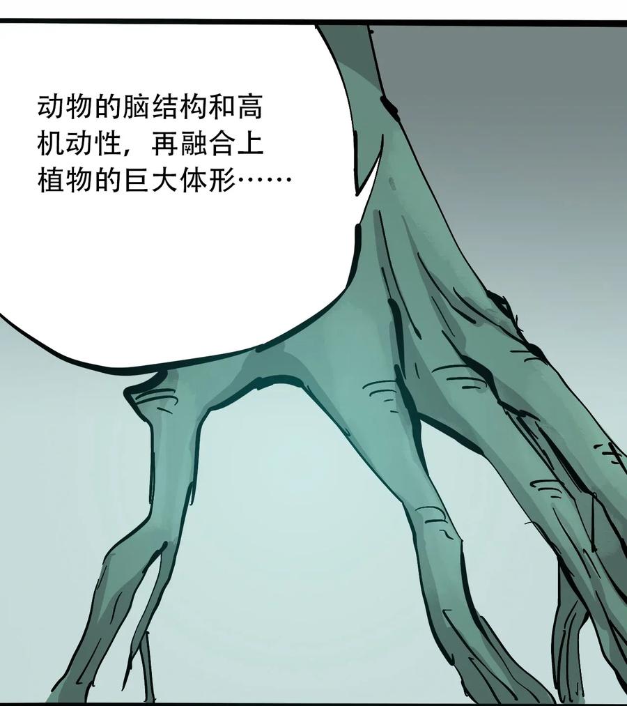 404事件簿-30秒后世界末日韩漫全集-085 病态的温室无删减无遮挡章节图片 