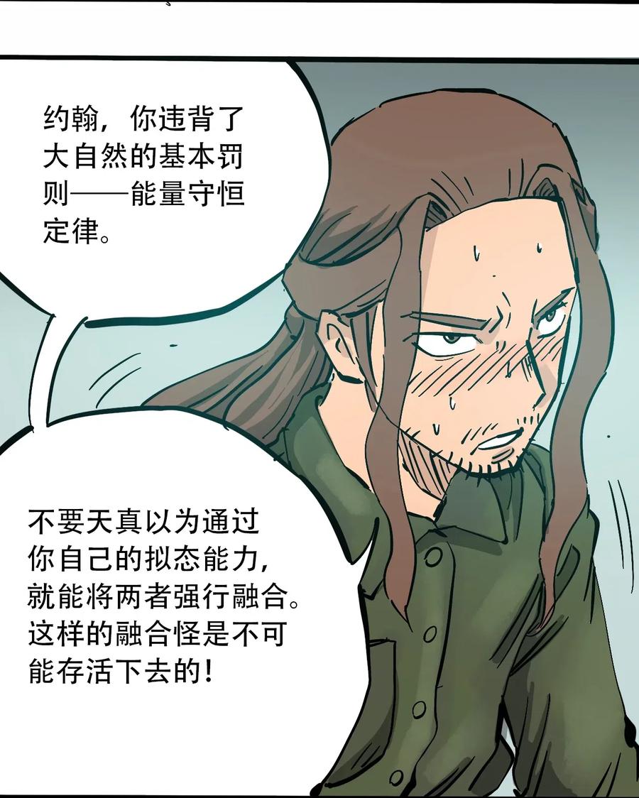 404事件簿-30秒后世界末日韩漫全集-085 病态的温室无删减无遮挡章节图片 