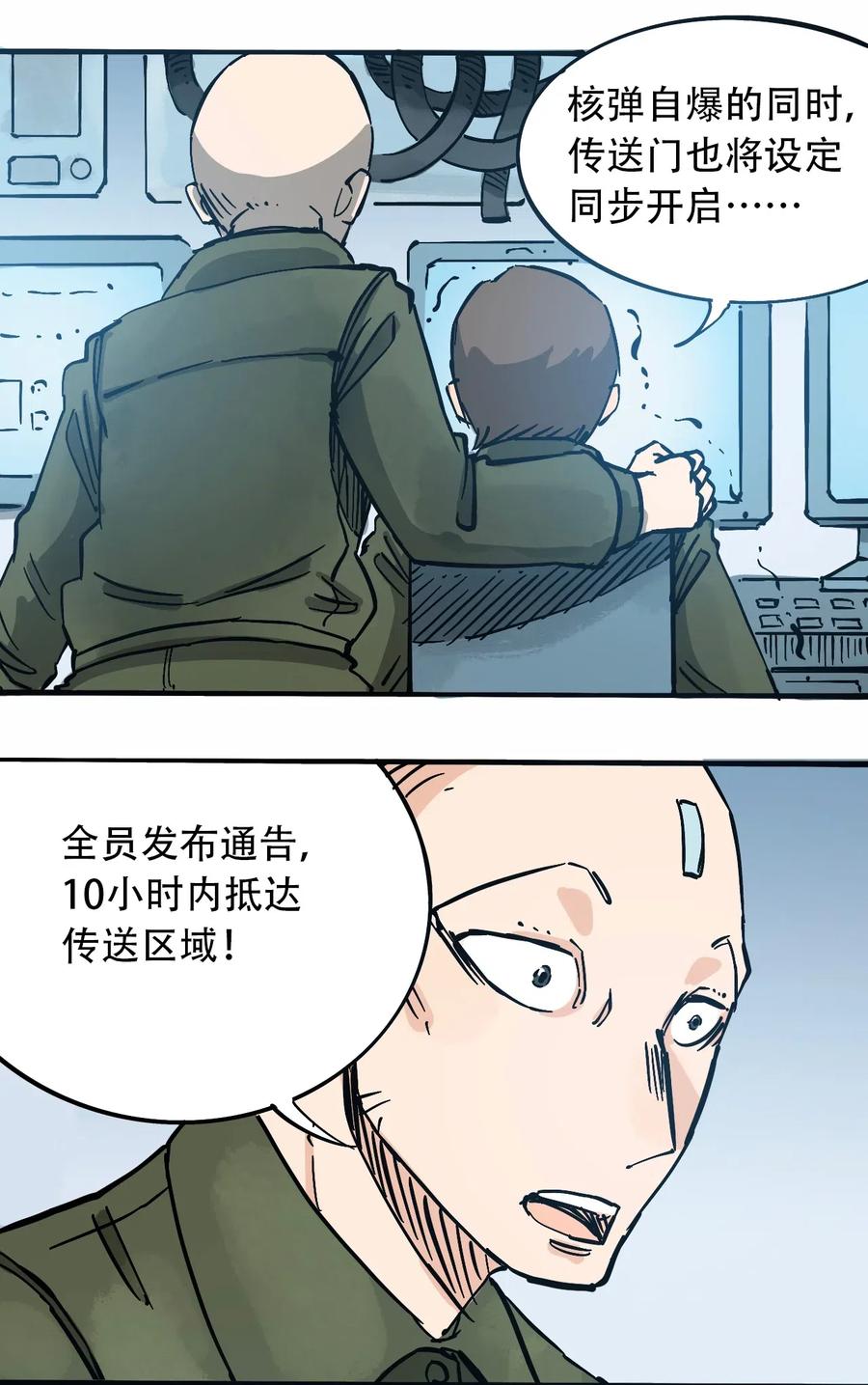404事件簿-30秒后世界末日韩漫全集-085 病态的温室无删减无遮挡章节图片 