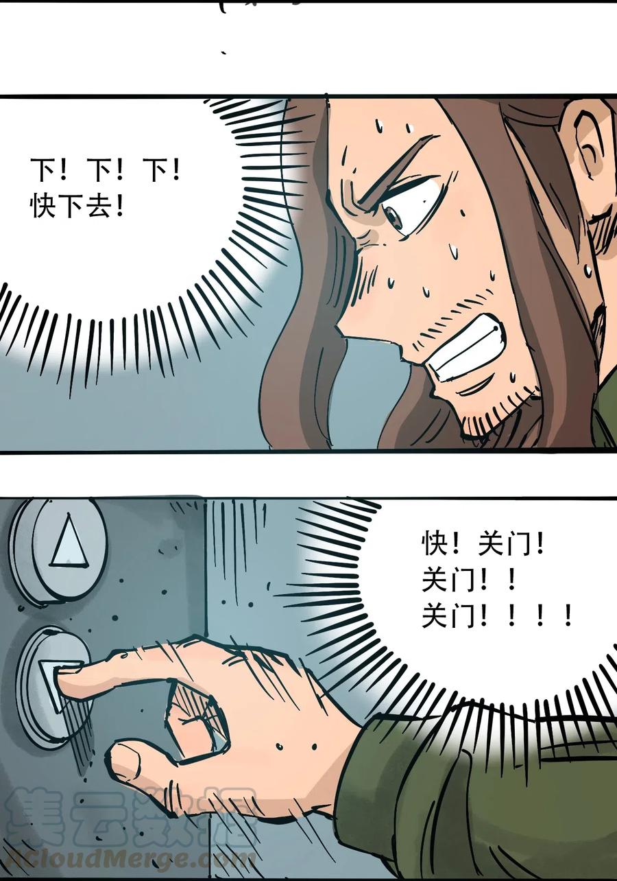 404事件簿-30秒后世界末日韩漫全集-085 病态的温室无删减无遮挡章节图片 