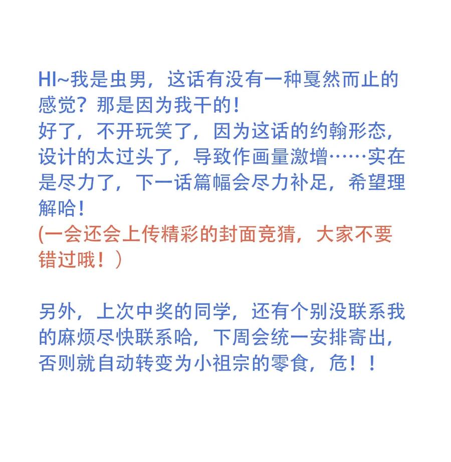 404事件簿-30秒后世界末日韩漫全集-085 病态的温室无删减无遮挡章节图片 