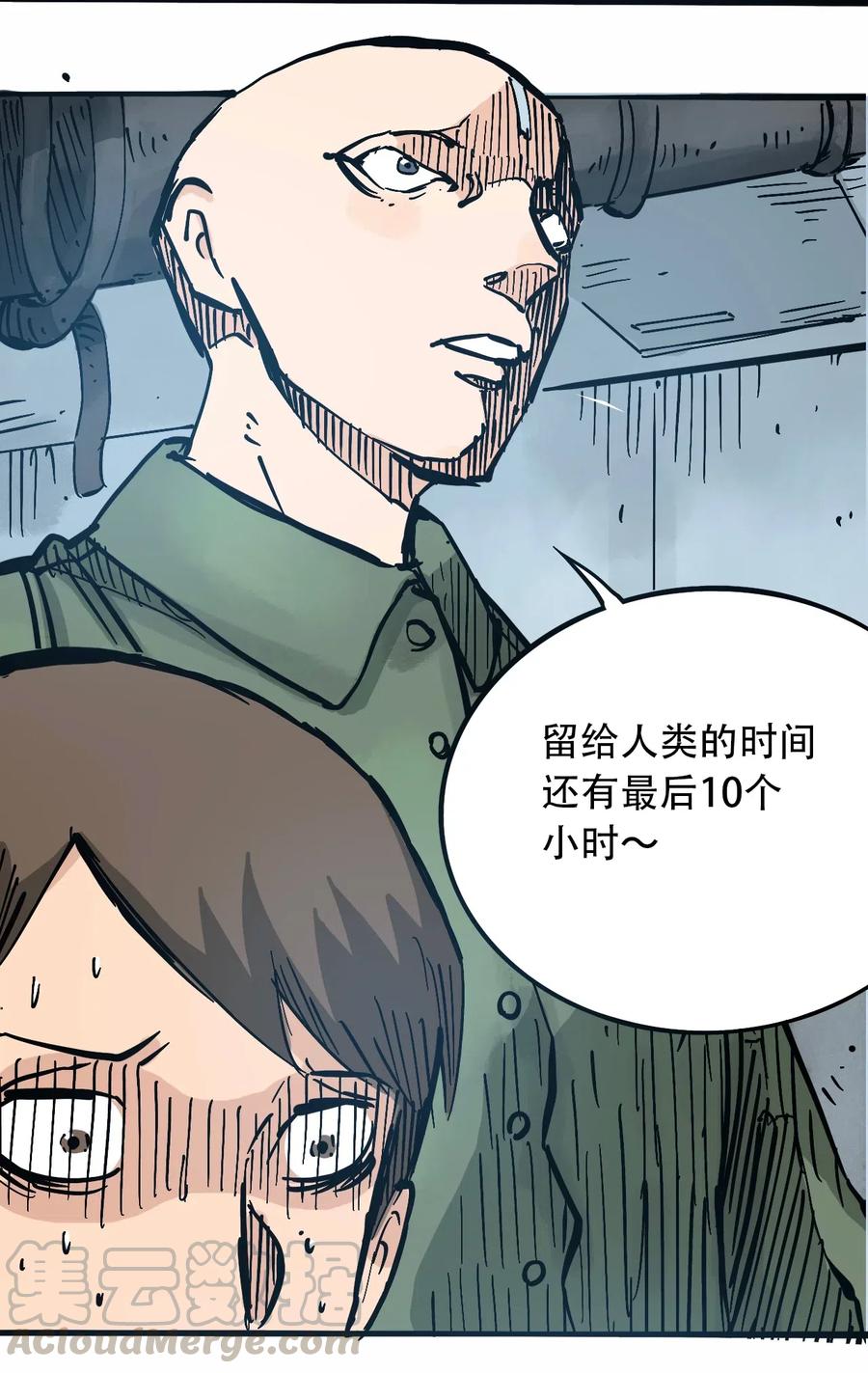 404事件簿-30秒后世界末日韩漫全集-085 病态的温室无删减无遮挡章节图片 