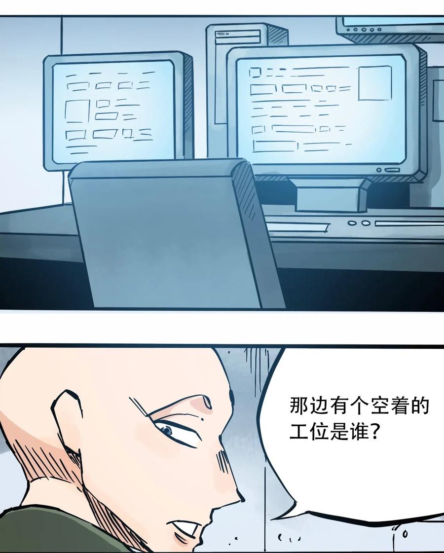 404事件簿-30秒后世界末日韩漫全集-085 病态的温室无删减无遮挡章节图片 