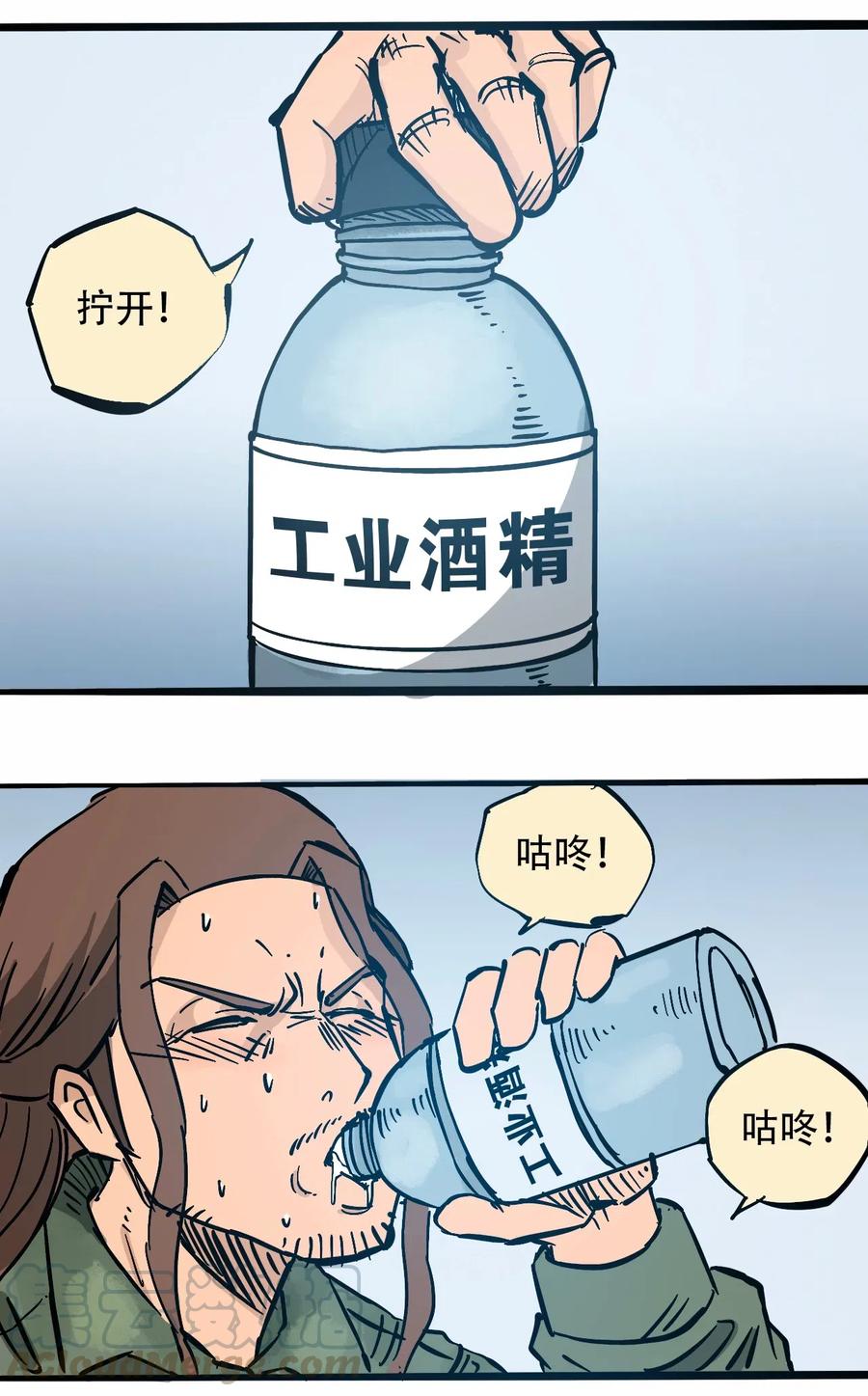 404事件簿-30秒后世界末日韩漫全集-085 病态的温室无删减无遮挡章节图片 