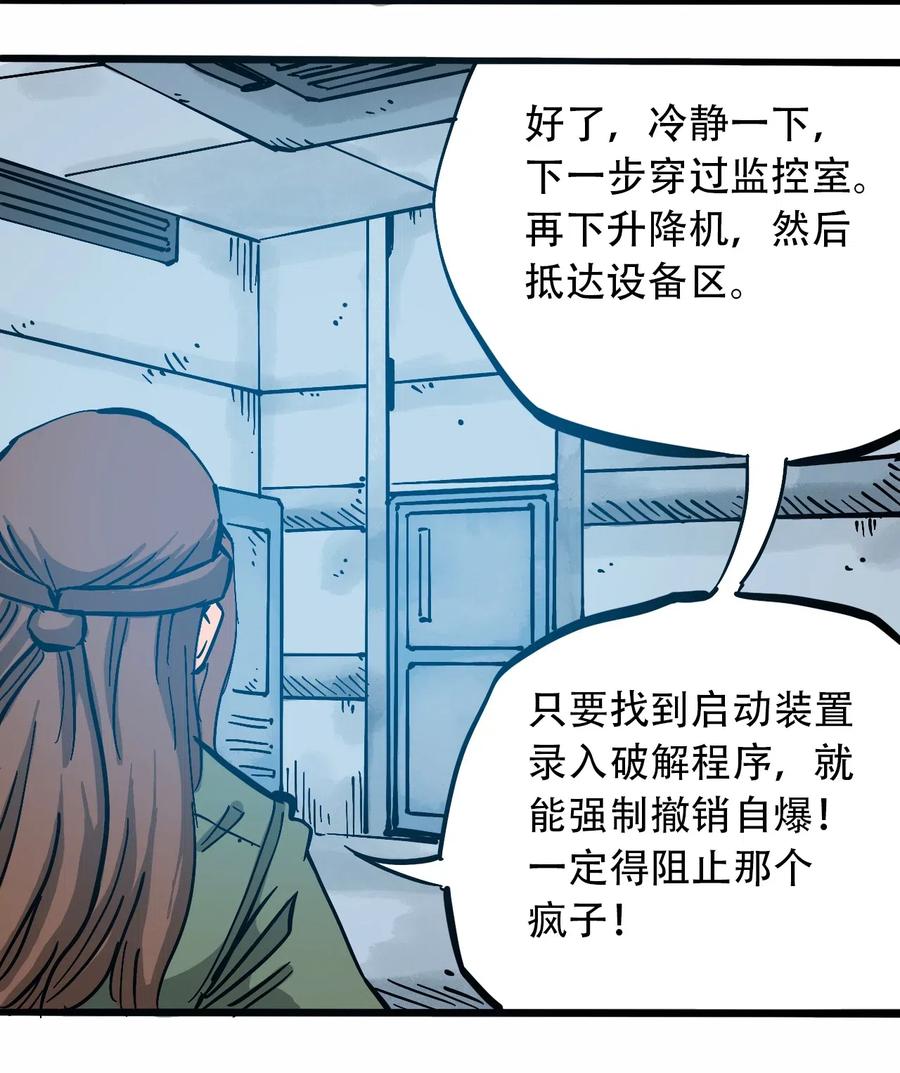 404事件簿-30秒后世界末日韩漫全集-085 病态的温室无删减无遮挡章节图片 