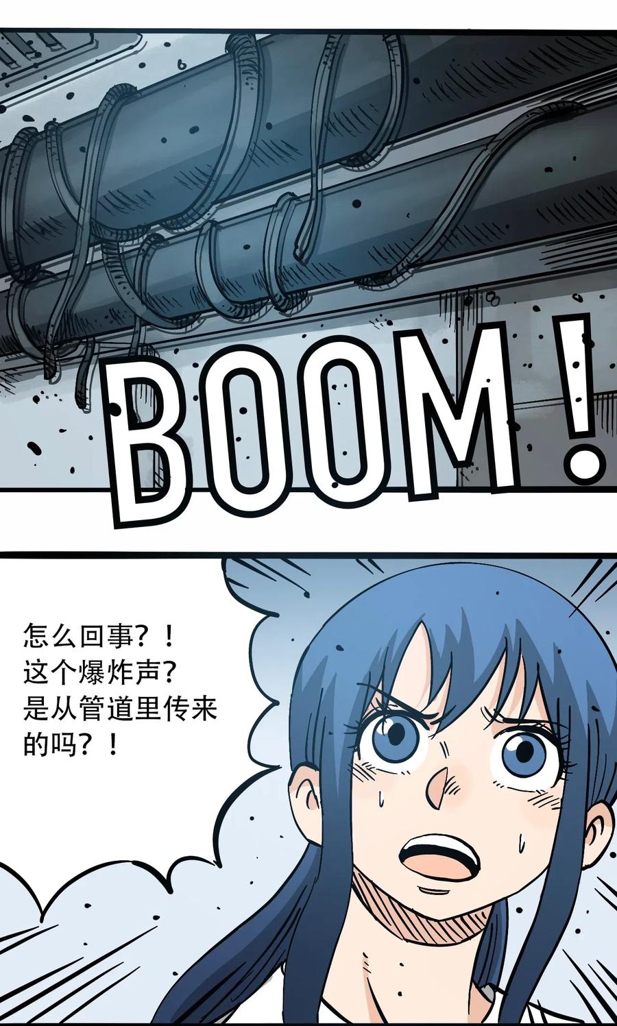 404事件簿-30秒后世界末日韩漫全集-086 使徒约翰无删减无遮挡章节图片 