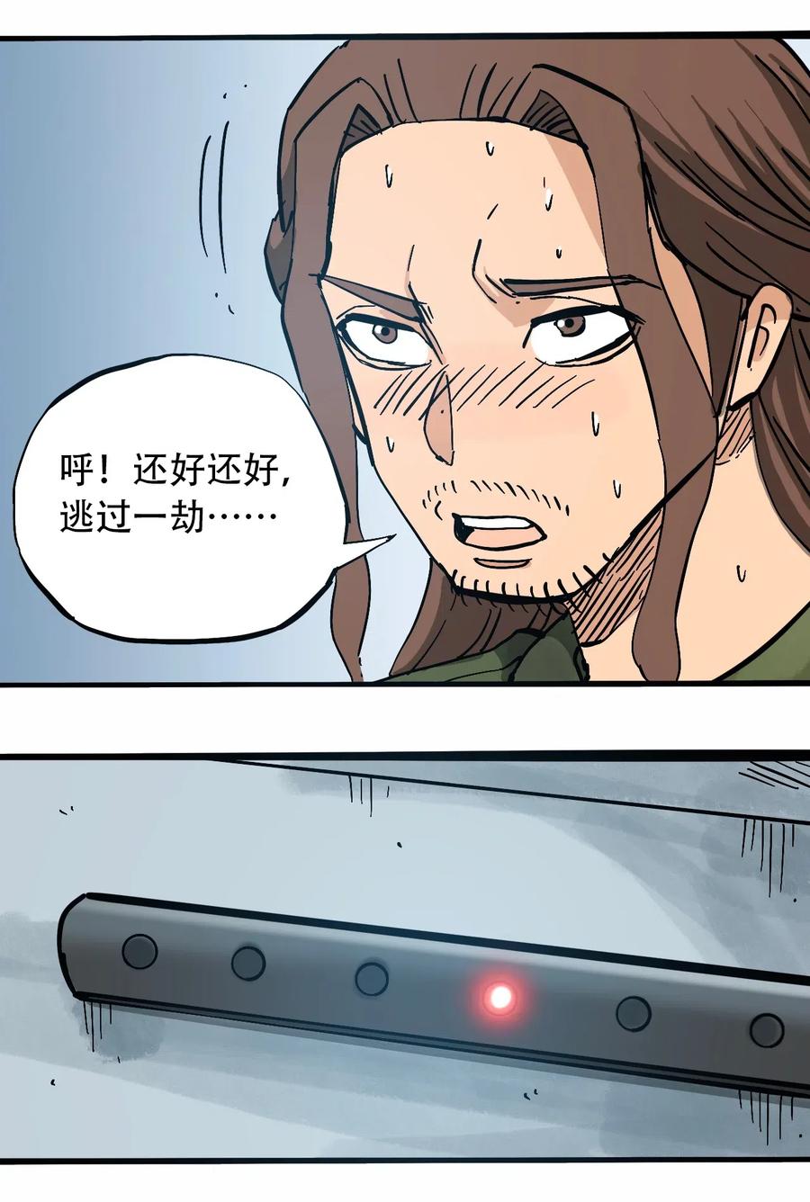 404事件簿-30秒后世界末日韩漫全集-086 使徒约翰无删减无遮挡章节图片 