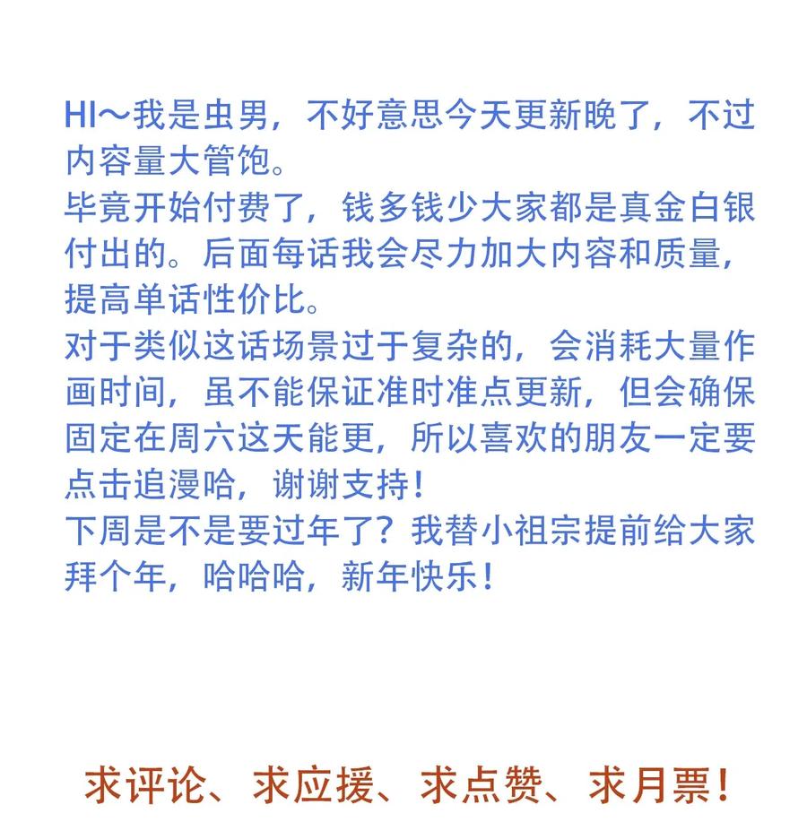 404事件簿-30秒后世界末日韩漫全集-086 使徒约翰无删减无遮挡章节图片 