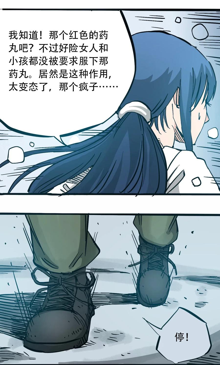 404事件簿-30秒后世界末日韩漫全集-087 毁灭之前无删减无遮挡章节图片 