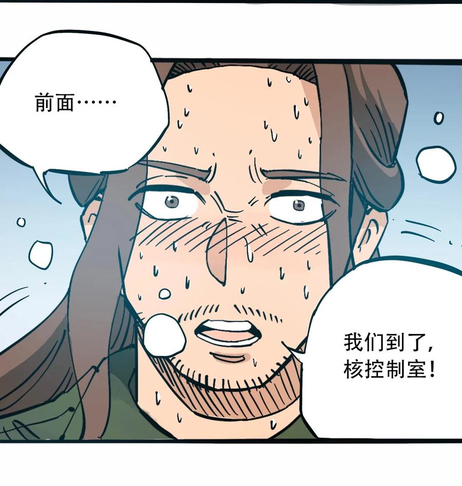 404事件簿-30秒后世界末日韩漫全集-087 毁灭之前无删减无遮挡章节图片 