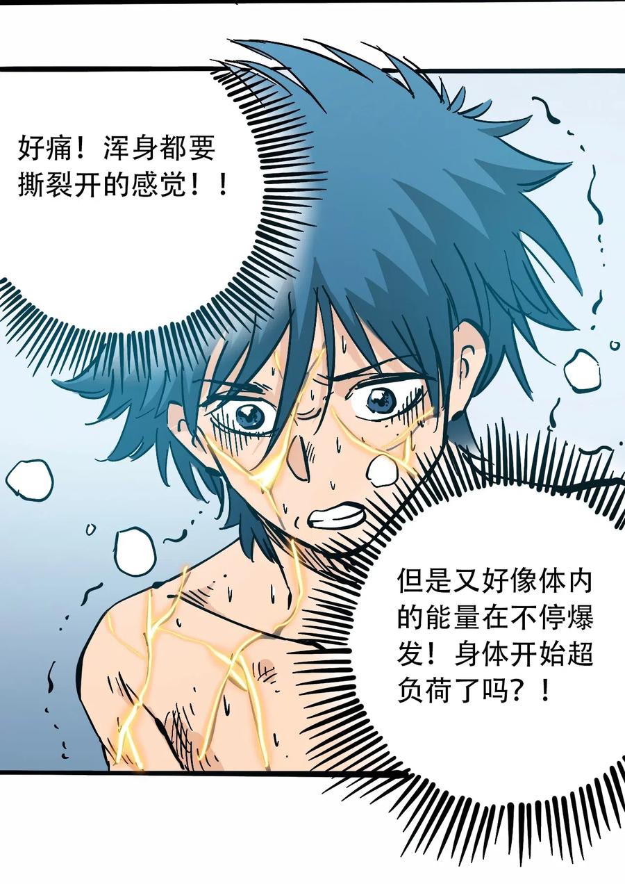 404事件簿-30秒后世界末日韩漫全集-087 毁灭之前无删减无遮挡章节图片 