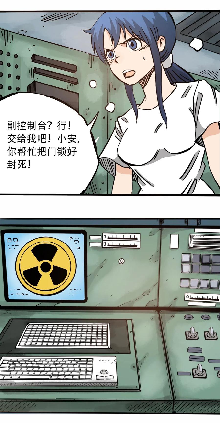 404事件簿-30秒后世界末日韩漫全集-087 毁灭之前无删减无遮挡章节图片 