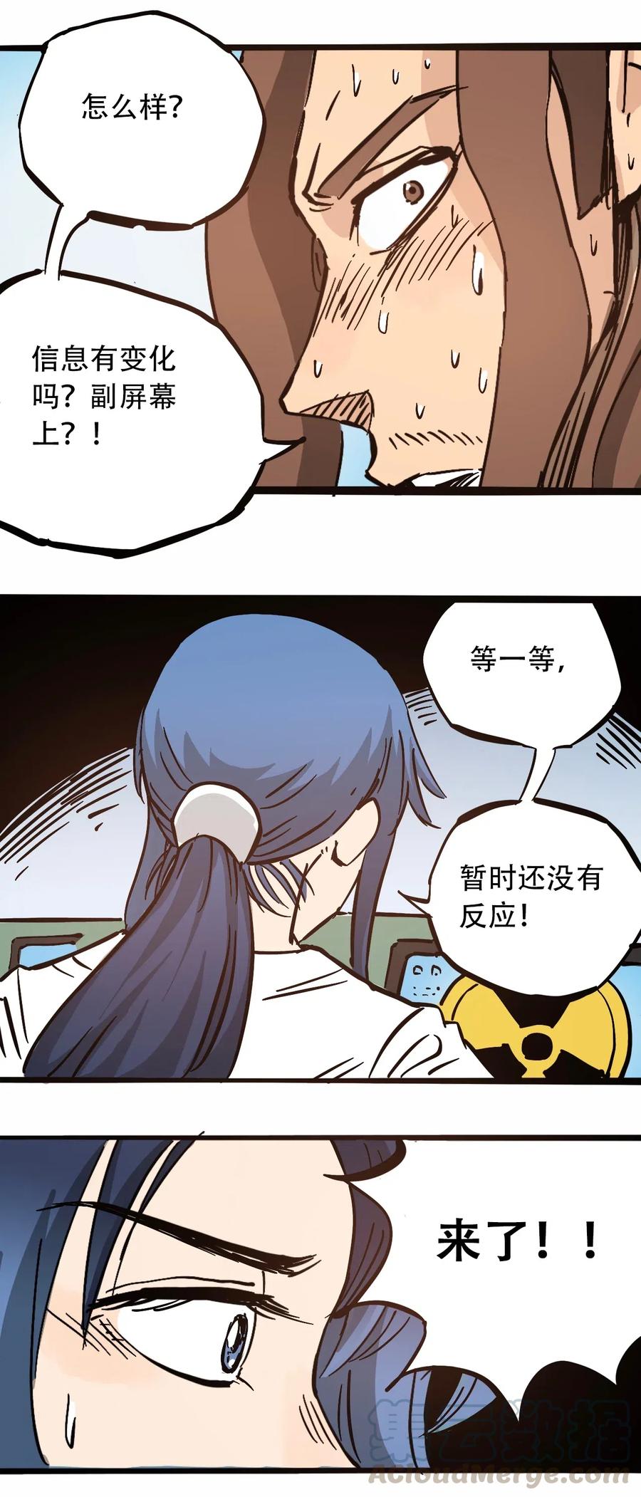 404事件簿-30秒后世界末日韩漫全集-087 毁灭之前无删减无遮挡章节图片 