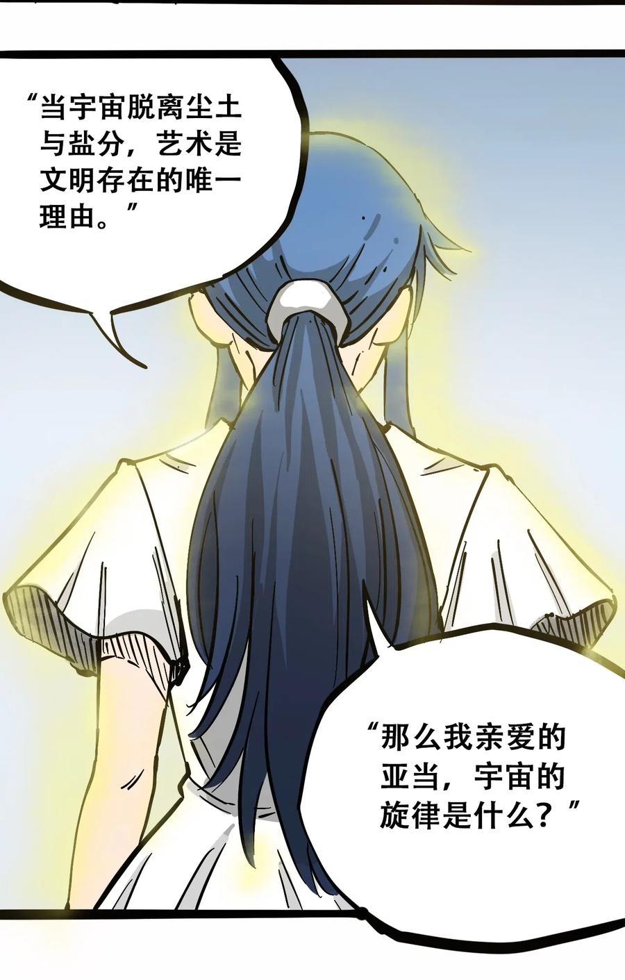 404事件簿-30秒后世界末日韩漫全集-087 毁灭之前无删减无遮挡章节图片 