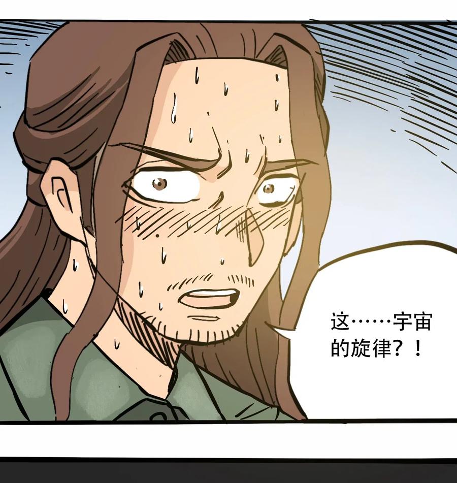 404事件簿-30秒后世界末日韩漫全集-087 毁灭之前无删减无遮挡章节图片 