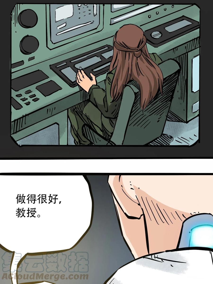 404事件簿-30秒后世界末日韩漫全集-087 毁灭之前无删减无遮挡章节图片 