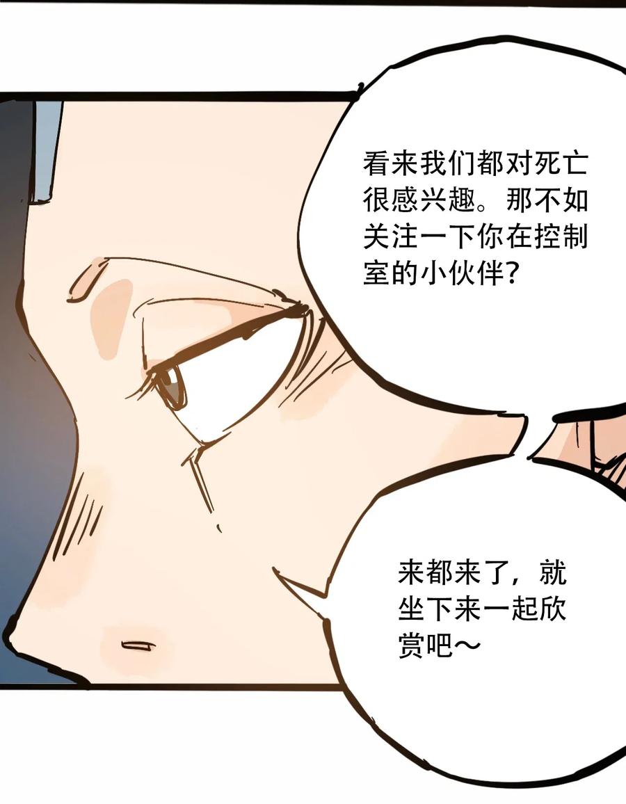 404事件簿-30秒后世界末日韩漫全集-087 毁灭之前无删减无遮挡章节图片 
